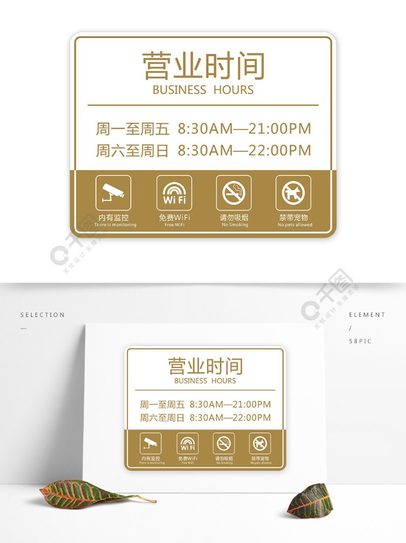 服装店营业时间